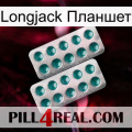 Longjack Планшет dapoxetine2